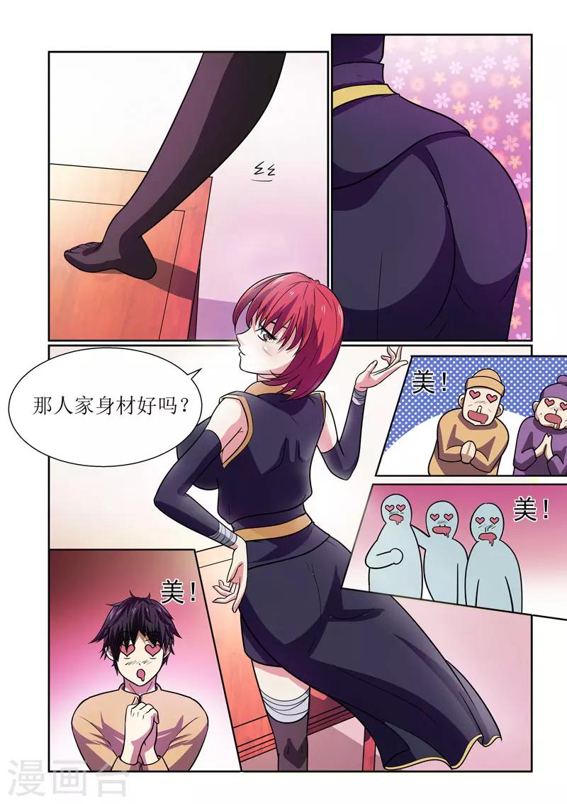第3话-第3话