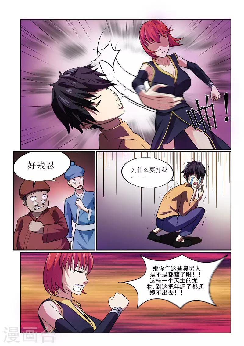 第3话-第3话