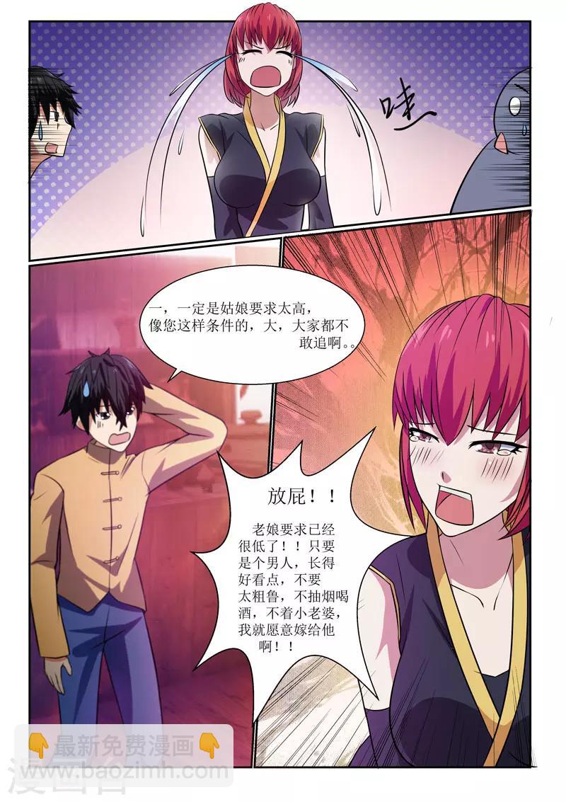 第3话-第3话