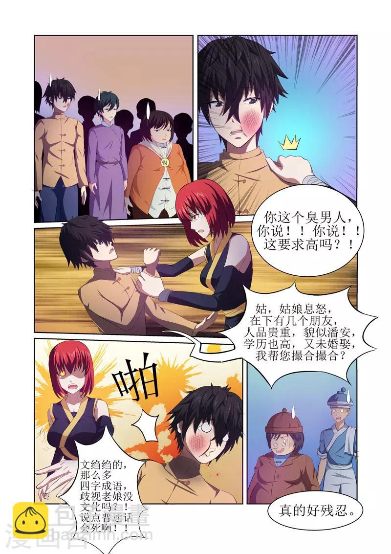 第3话-第3话