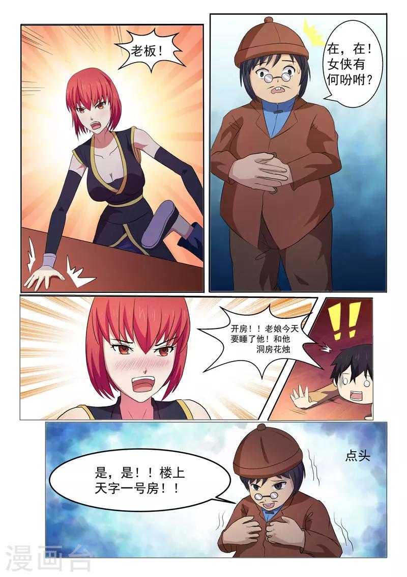 第3话-第3话