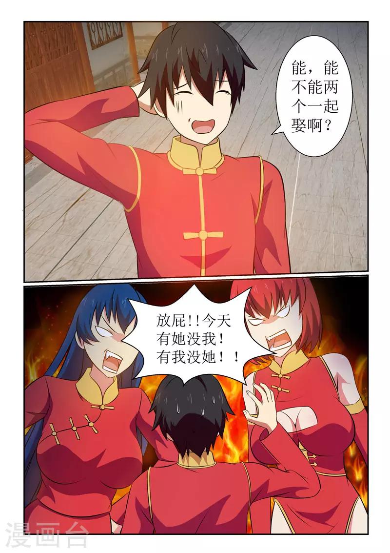 第21话-第21话