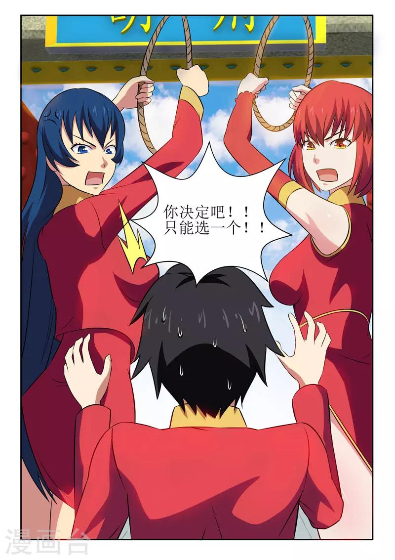 第21话-第21话