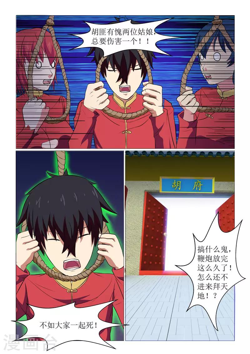 第21话-第21话