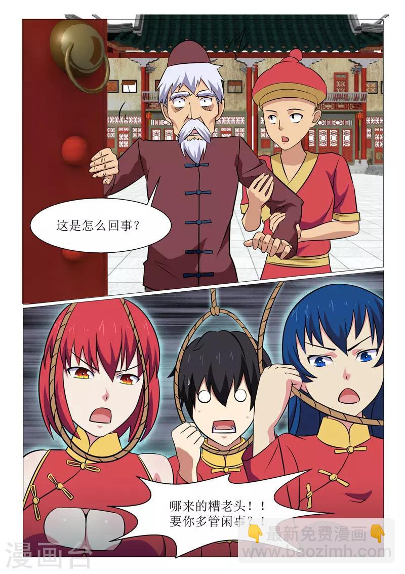 第21话-第21话
