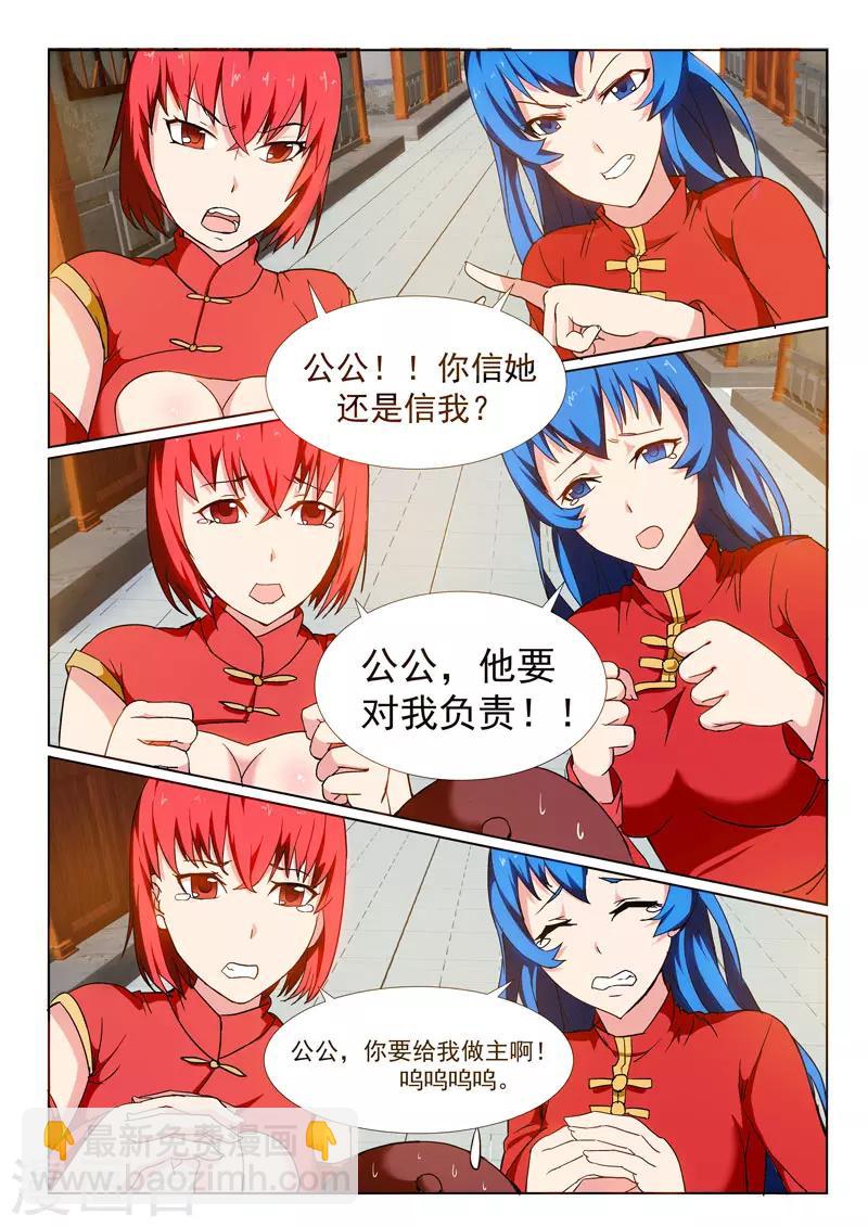 第23话-第23话