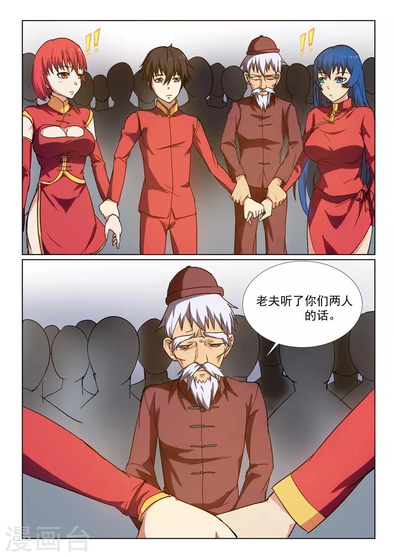 第23话-第23话