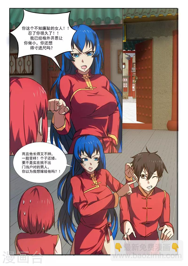第25话-第25话