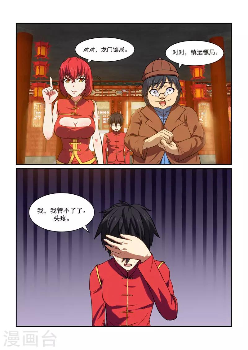 第31话-第31话