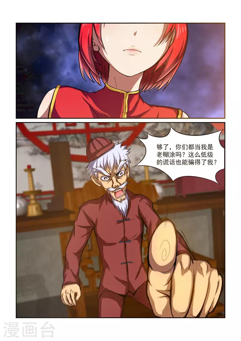 第31话-第31话