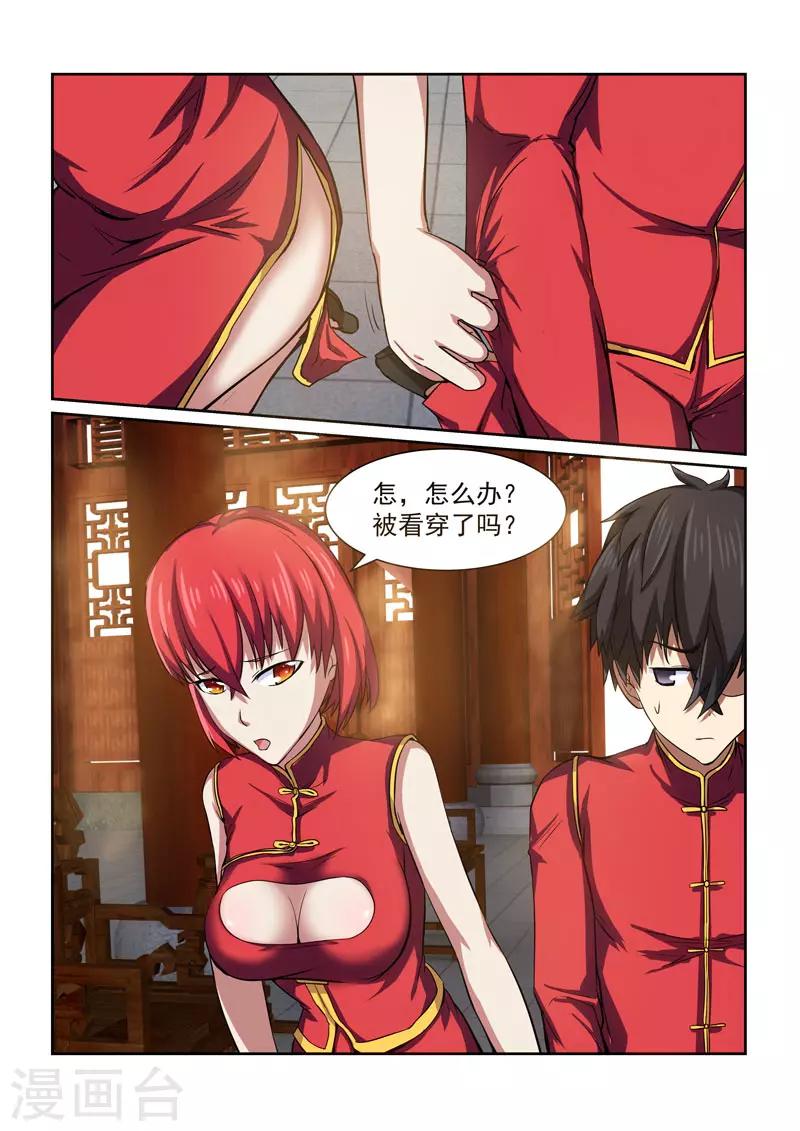 第31话-第31话