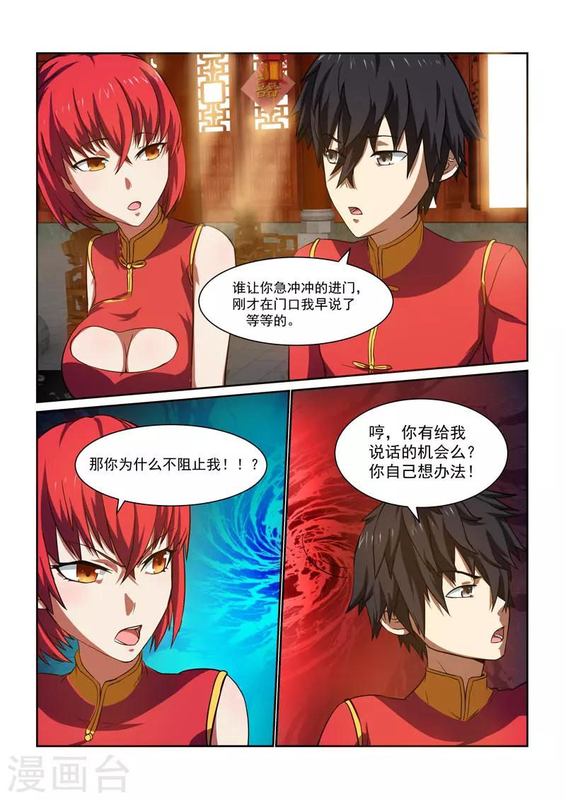 第31话-第31话