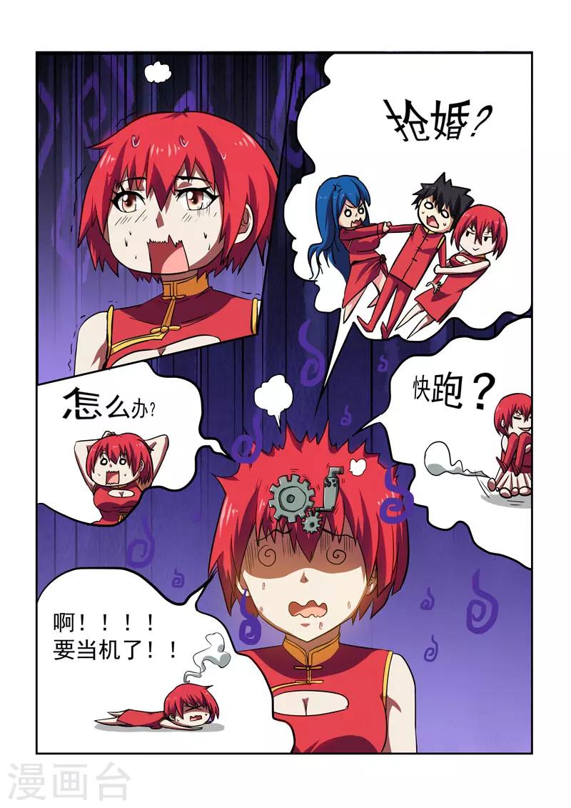 第31话-第31话