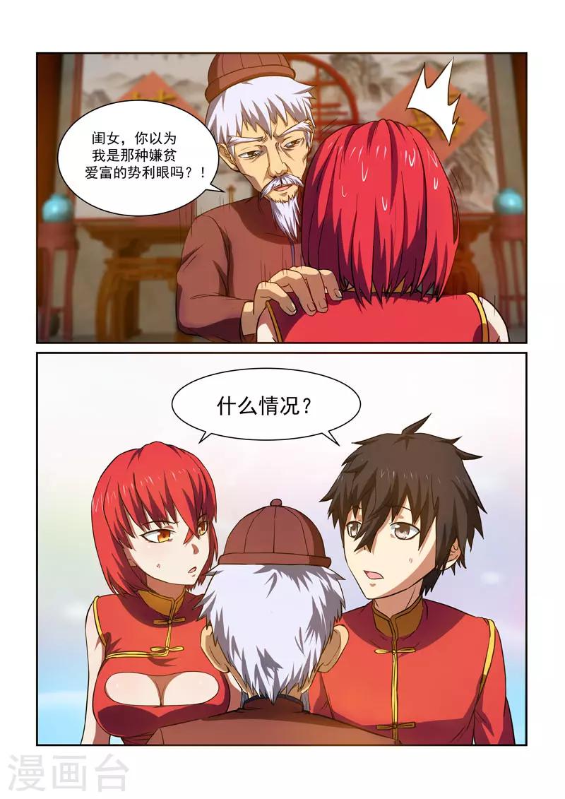 第31话-第31话