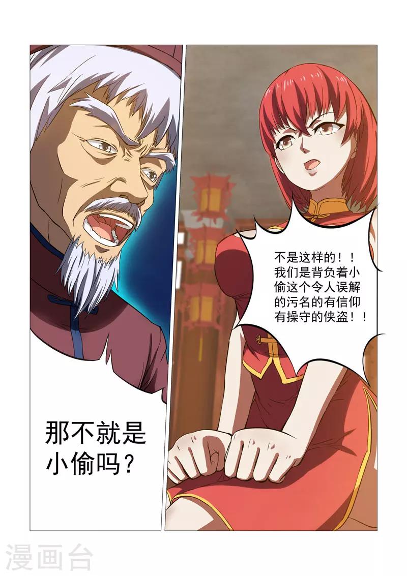 第33话-第33话