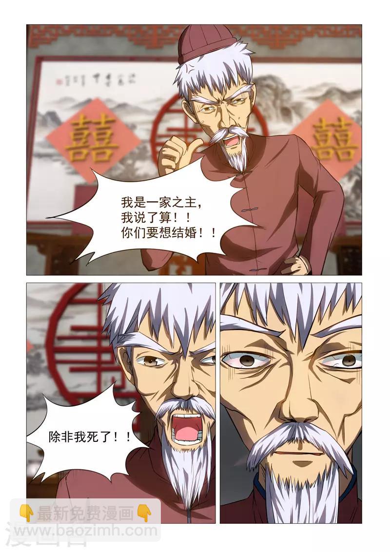 第33话-第33话