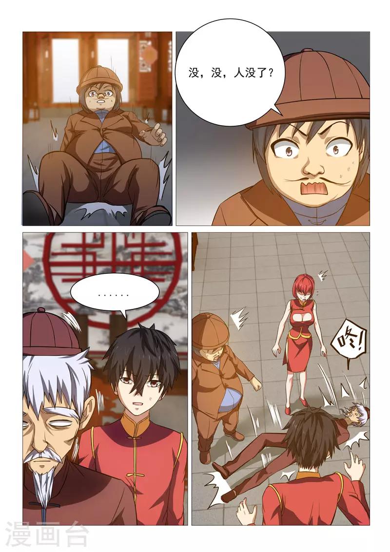 第33话-第33话