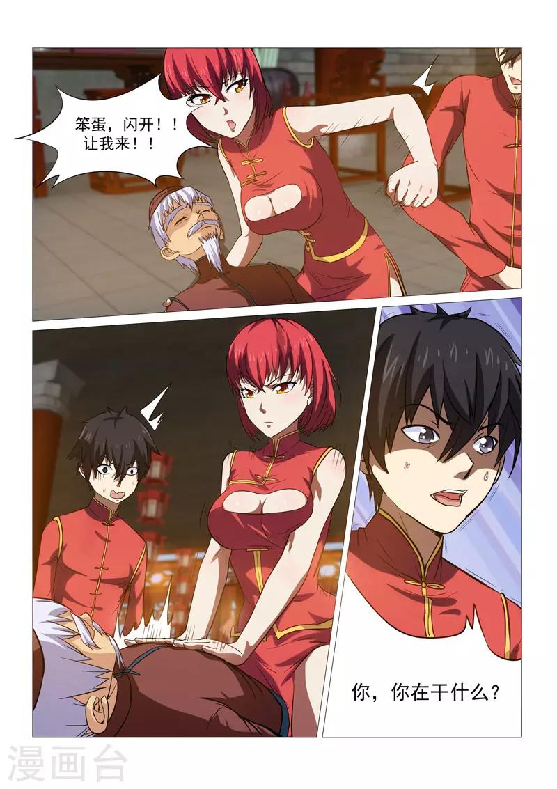 第33话-第33话