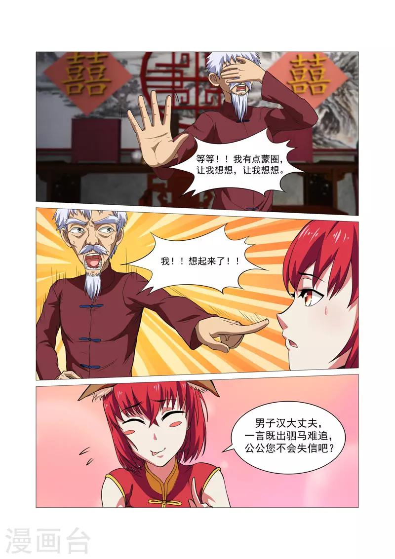 第35话-第35话