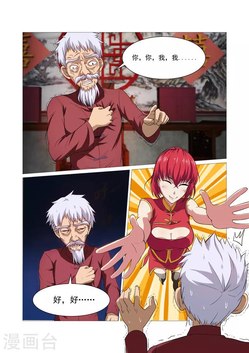 第35话-第35话