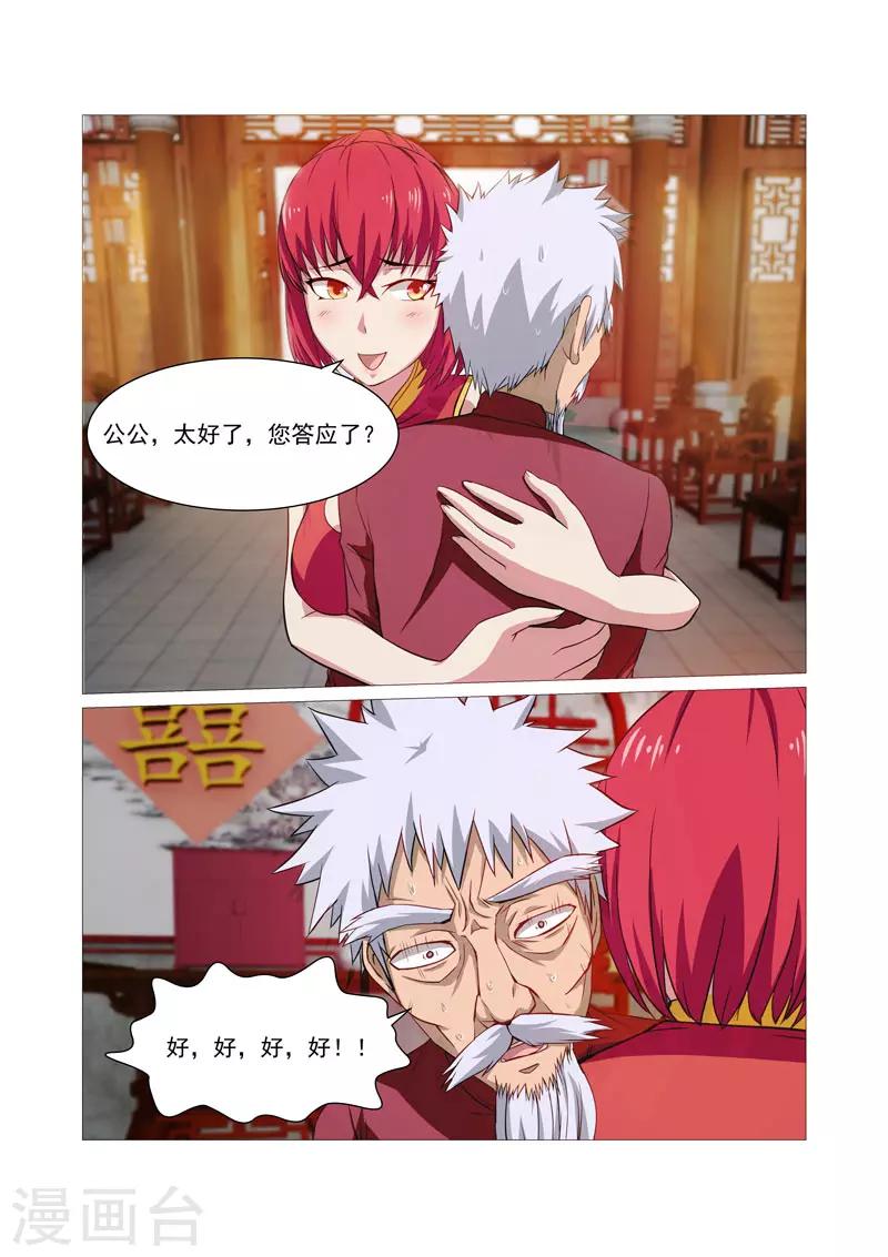 第35话-第35话