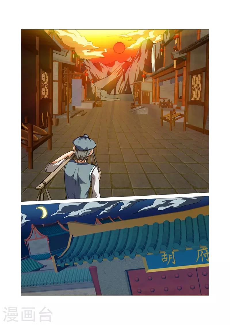 第35话-第35话