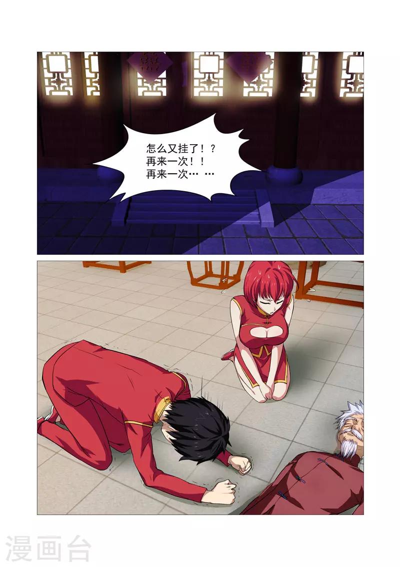 第35话-第35话