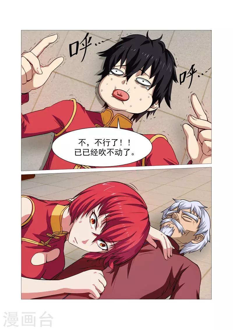 第35话-第35话
