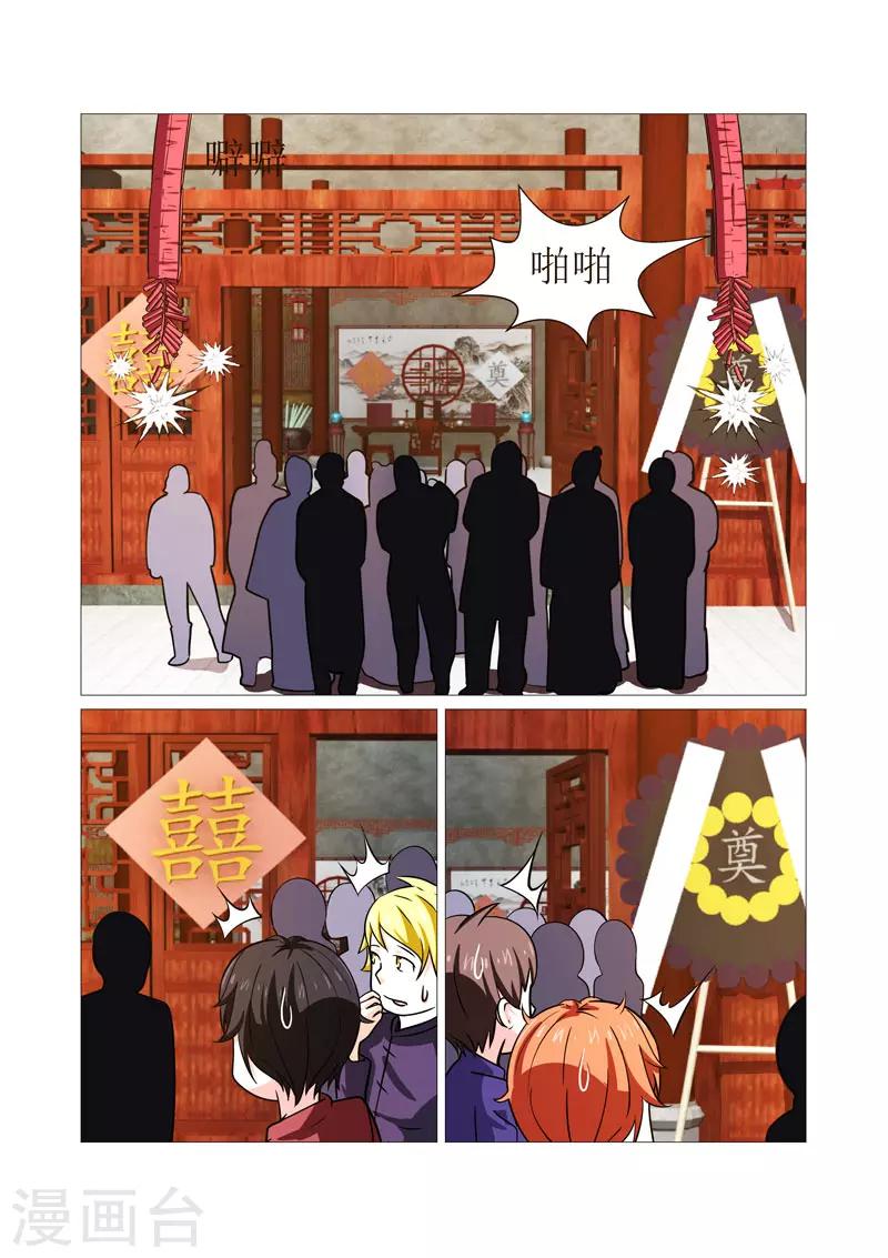 第37话-第37话