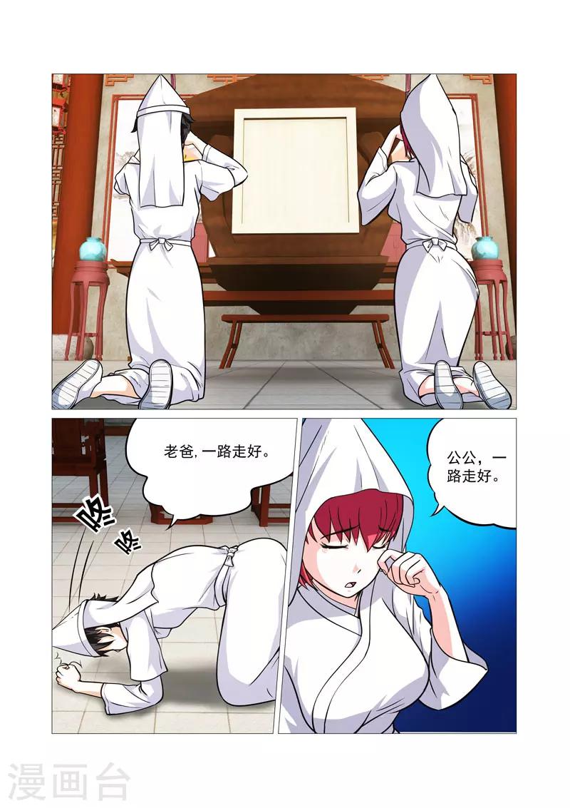 第37话-第37话