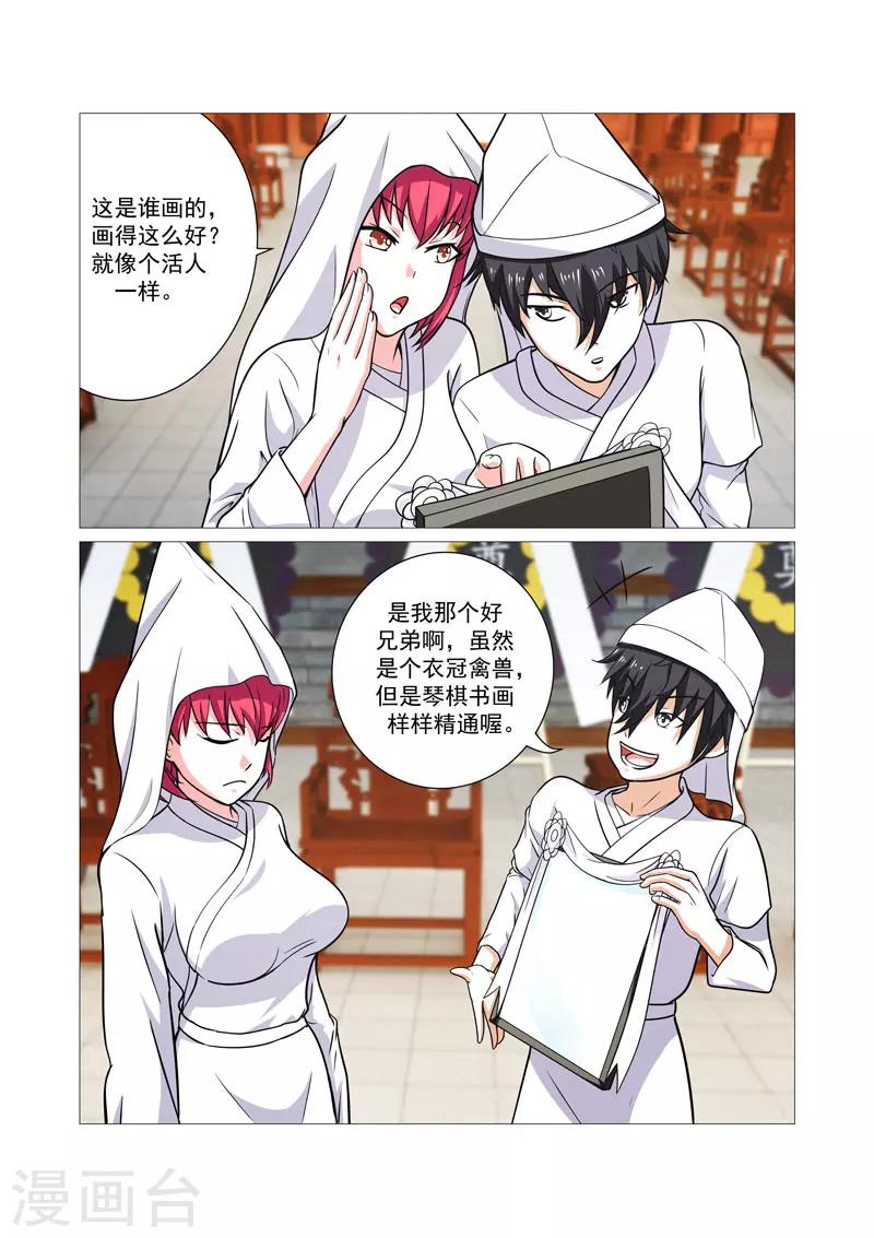第37话-第37话