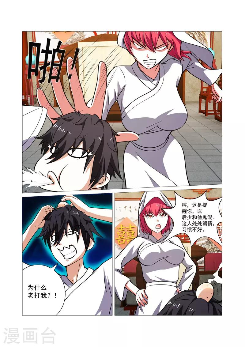 第37话-第37话