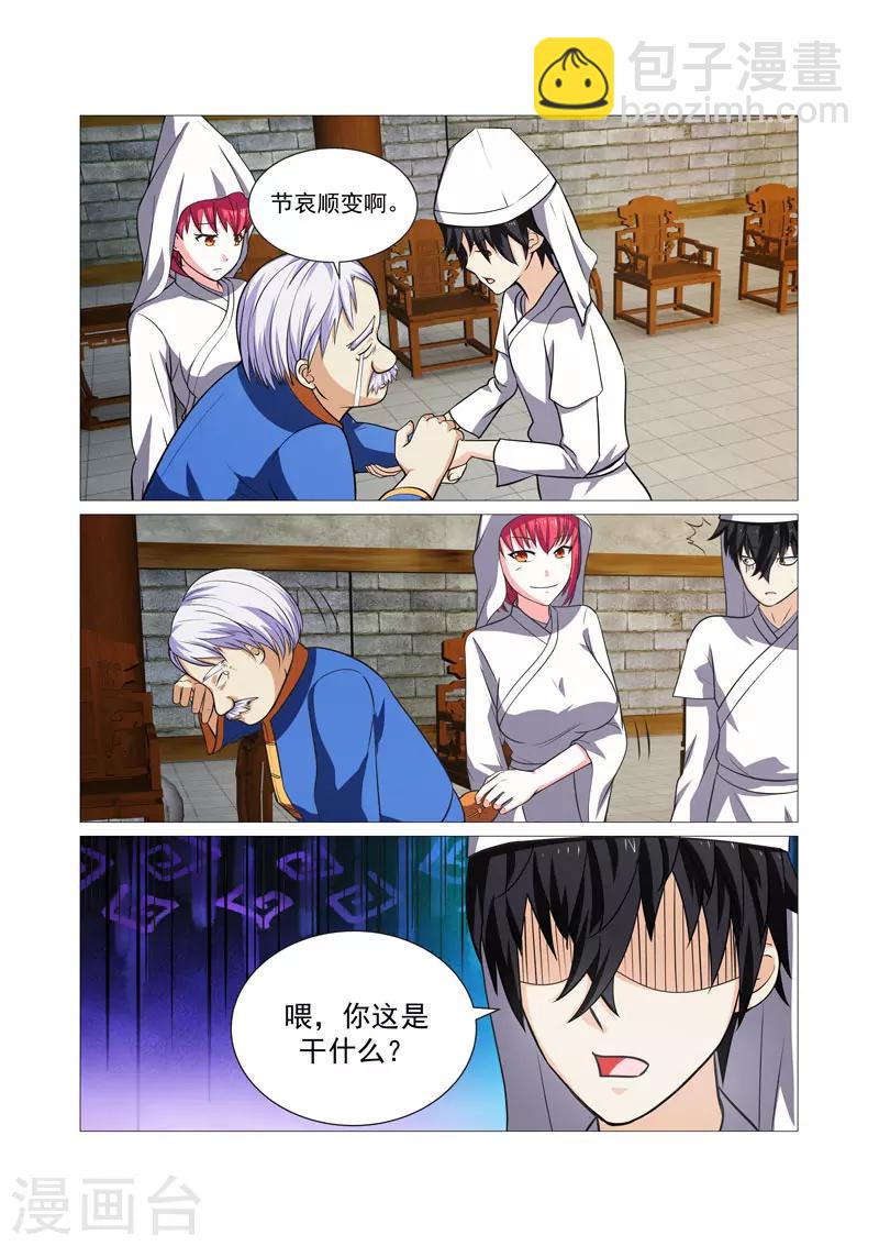 第37话-第37话