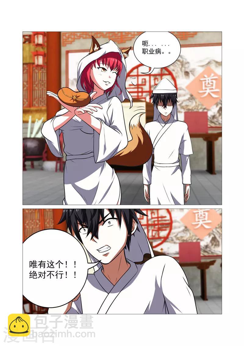 第37话-第37话