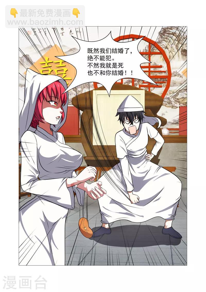 第37话-第37话