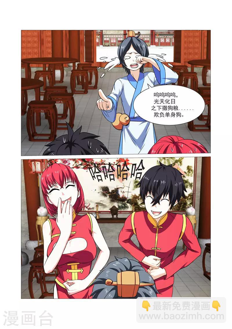 第39话-第39话