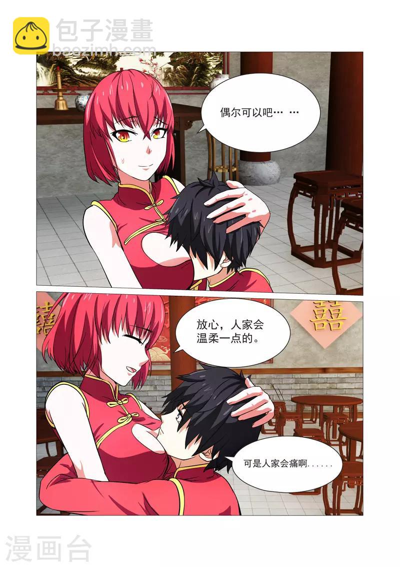 第39话-第39话