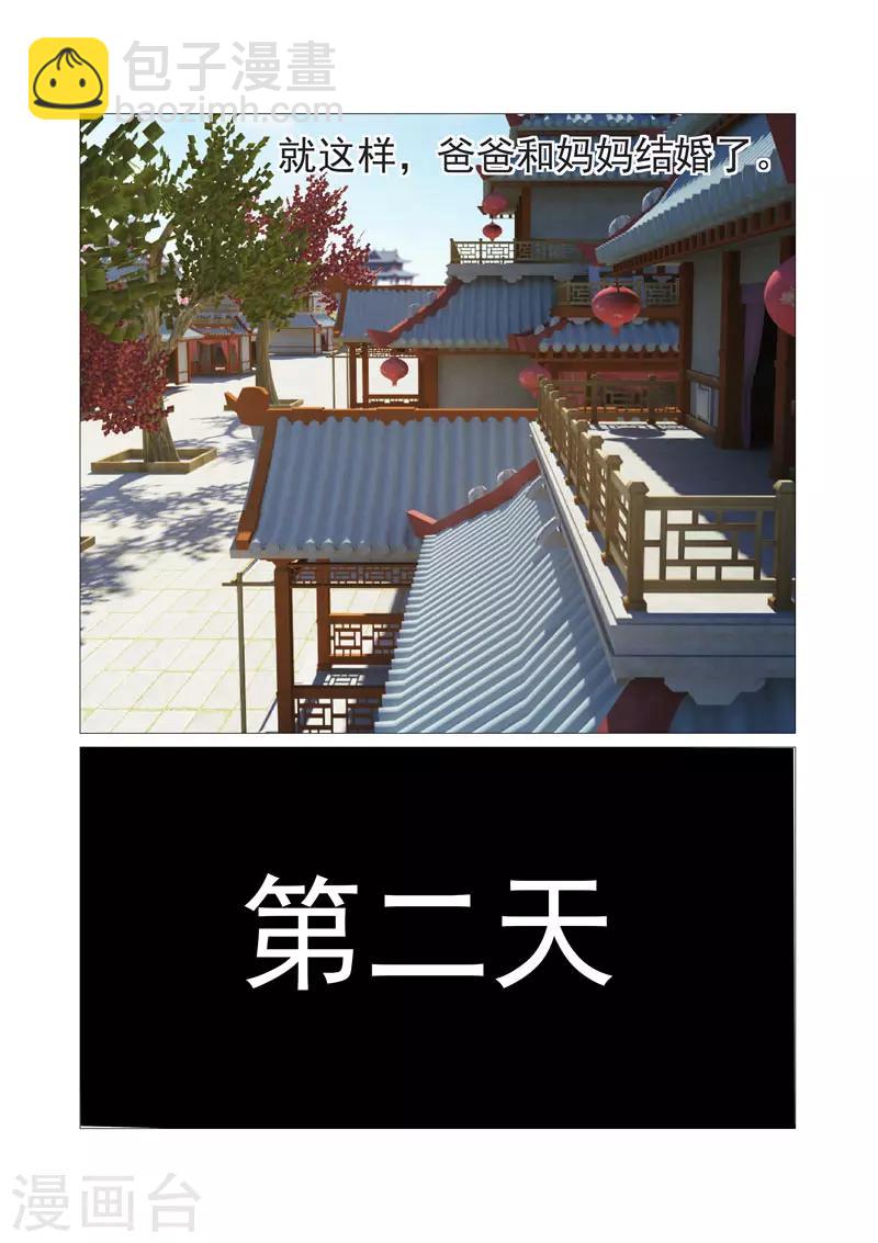 第39话-第39话