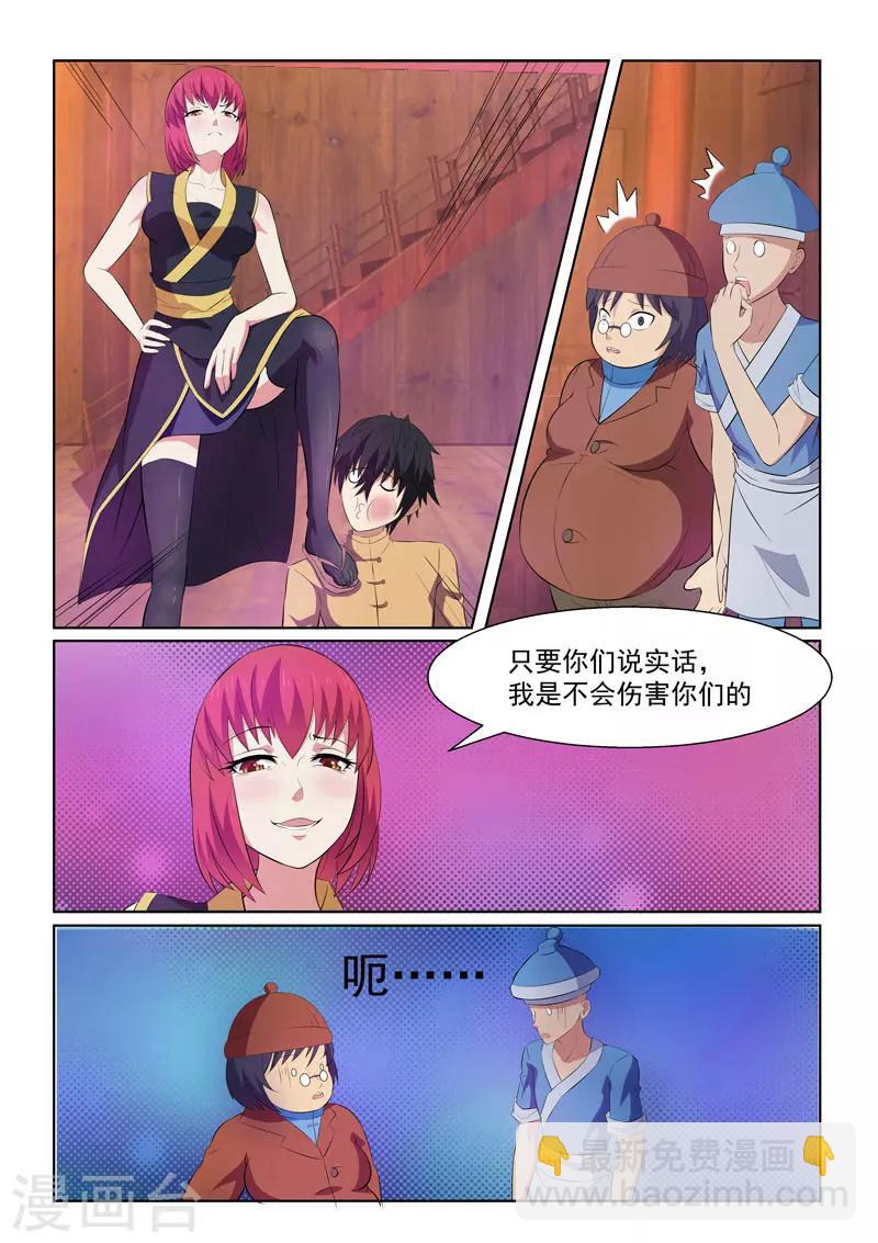 第5话-第5话