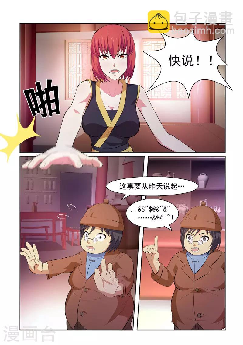 第5话-第5话
