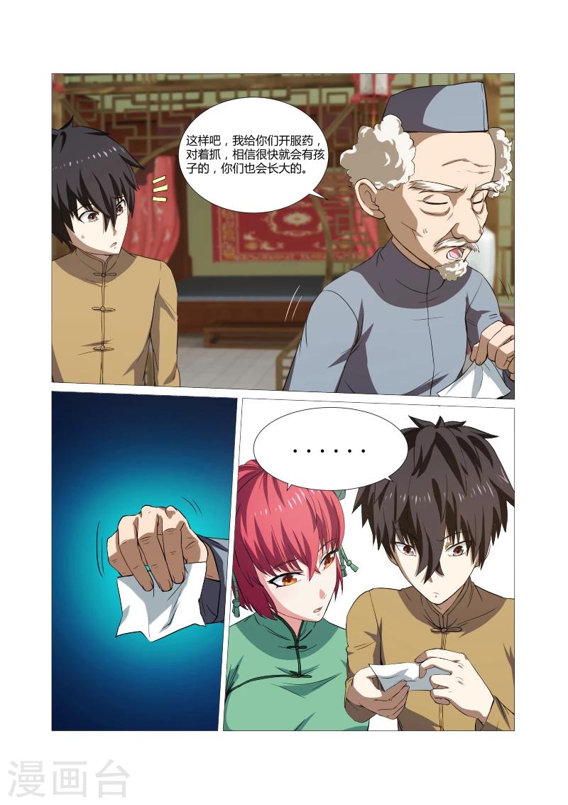 第41话-第41话