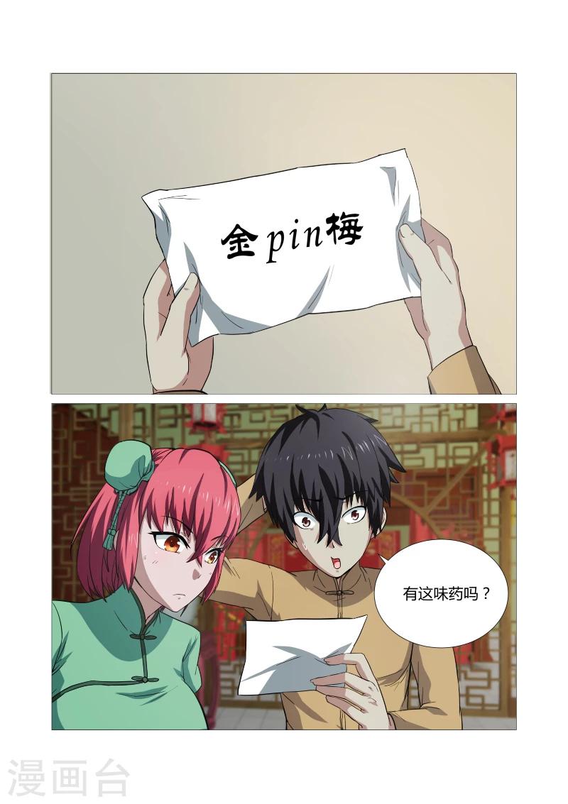 第41话-第41话