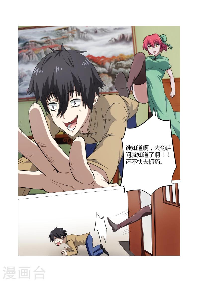 第41话-第41话
