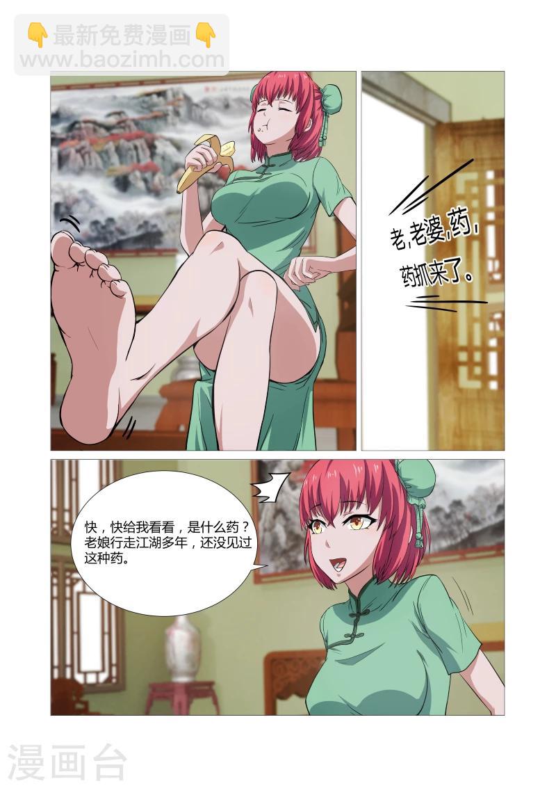 第41话-第41话