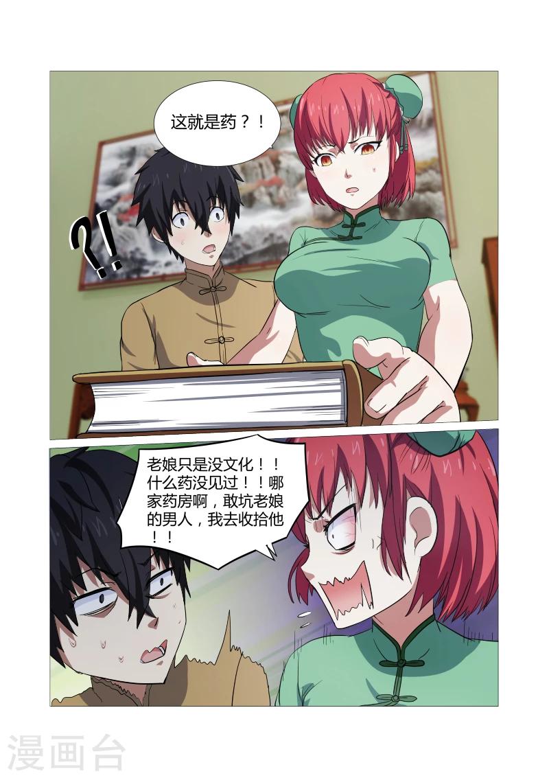 第41话-第41话