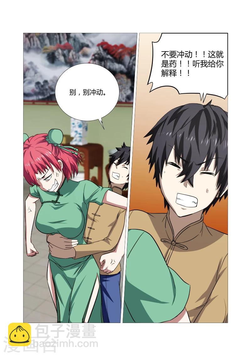 第41话-第41话