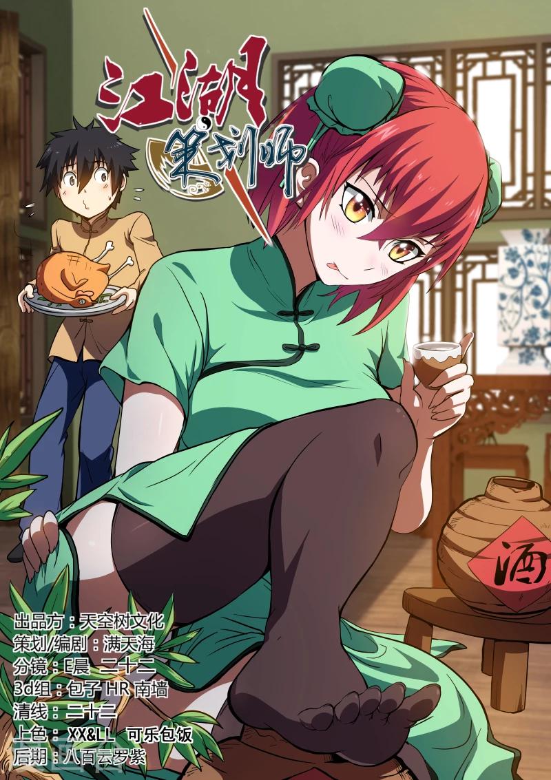 第43话-第43话