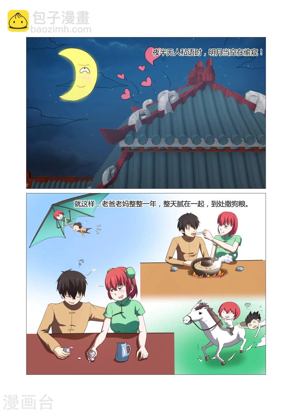 第43话-第43话