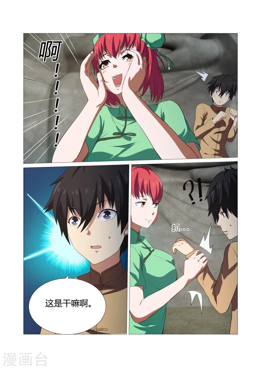 第43话-第43话