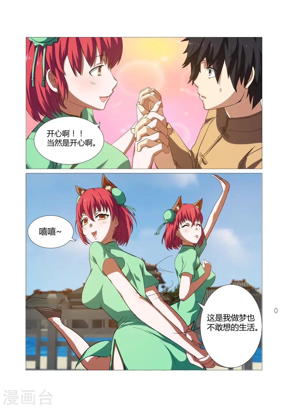 第43话-第43话